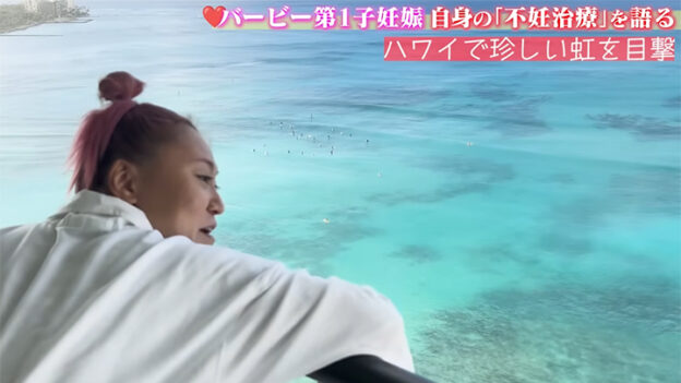 お笑い芸人のバービーさんの初めて不妊治療について語ります